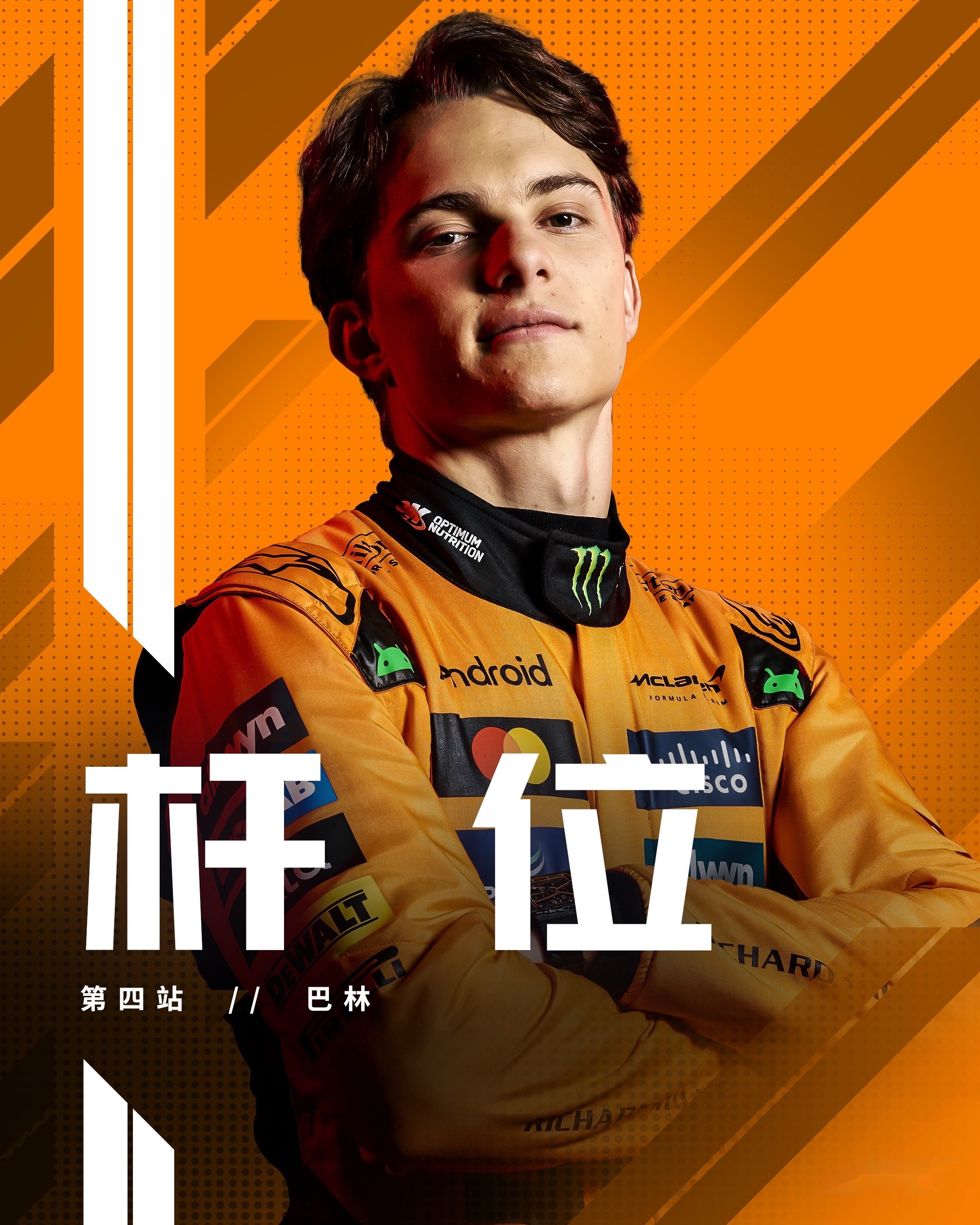 关于索伯车队力克红牛车队，皮亚斯特里高光表现的信息